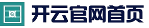 开云官网平台 - KAIYUN体育赛事服务首页 - 热门赛事
