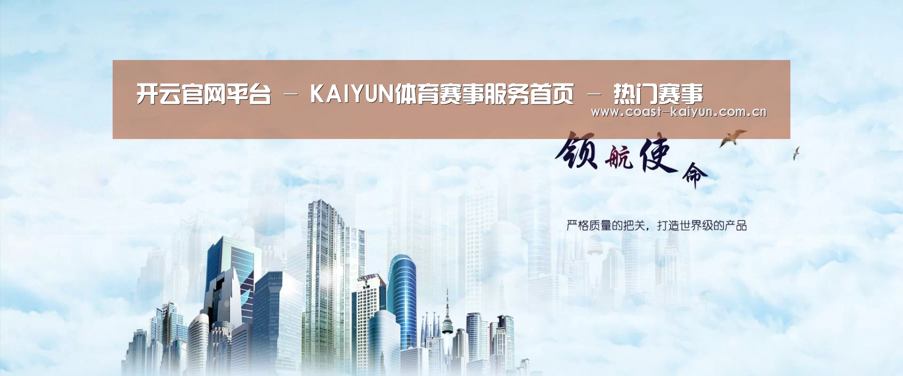 开云官网首页公司