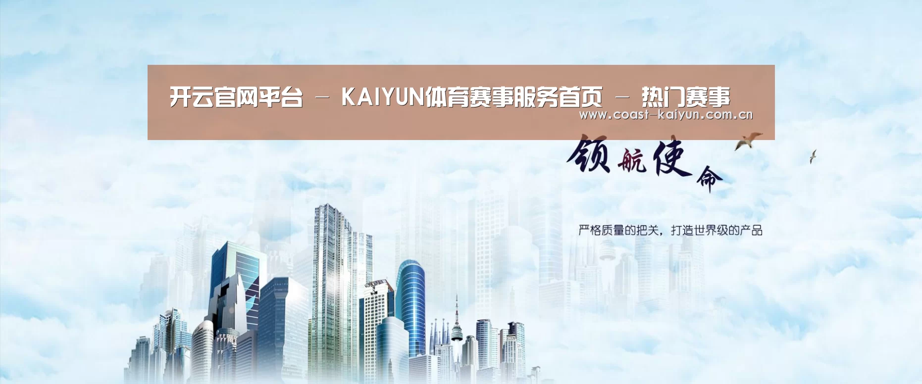 开云官网首页公司