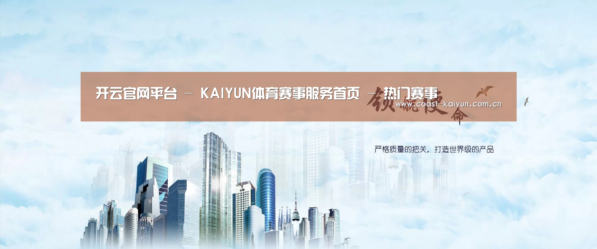 开云官网首页公司