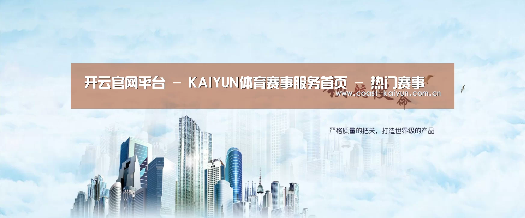 开云官网首页公司