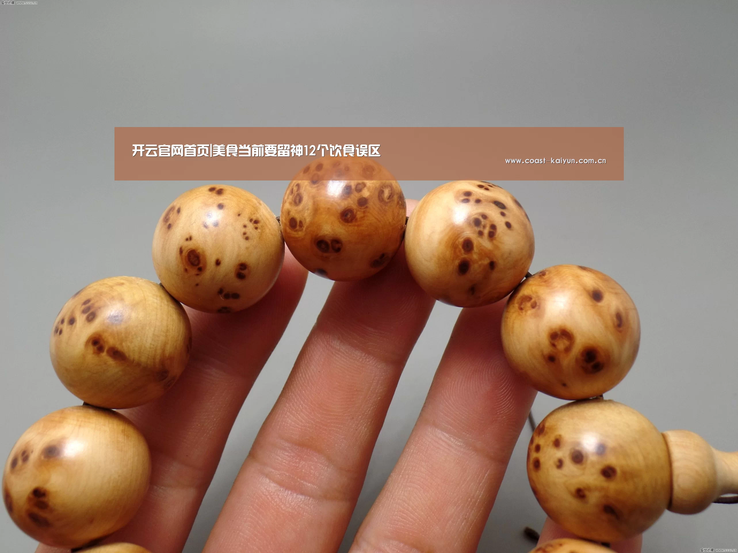 开云官网首页|美食当前要留神12个饮食误区(图2) 开云体育官方入口
