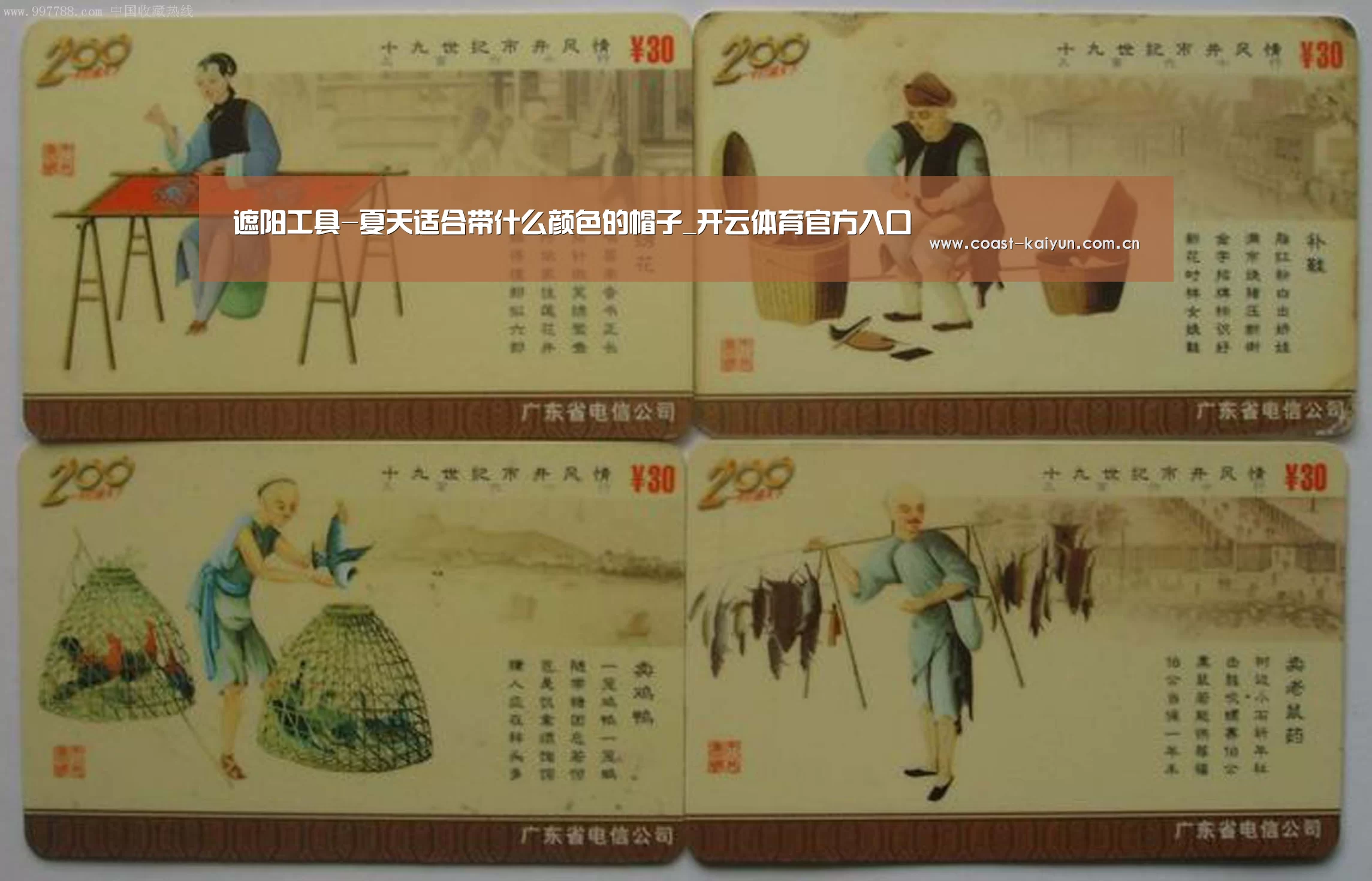 遮阳工具-夏天适合带什么颜色的帽子_开云体育官方入口(图1) 开云体育官方入口