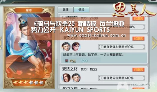 《骑马与砍杀2》新情报 瓦兰迪亚势力公开-KAIYUN SPORTS(图3) 开云体育官方入口