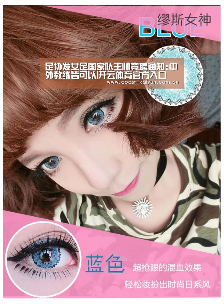 足协发女足国家队主帅竞聘通知:中外教练皆可以|开云体育官方入口(图1) 开云体育首页