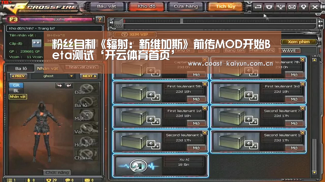粉丝自制《辐射:新维加斯》前传MOD开始Beta测试‘开云体育首页’(图2) 开云体育官方入口