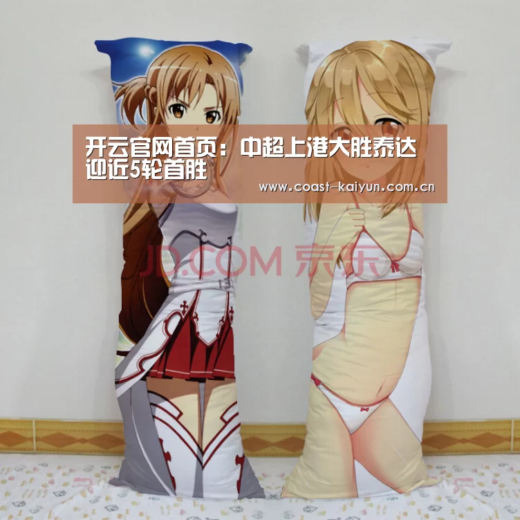 开云体育首页