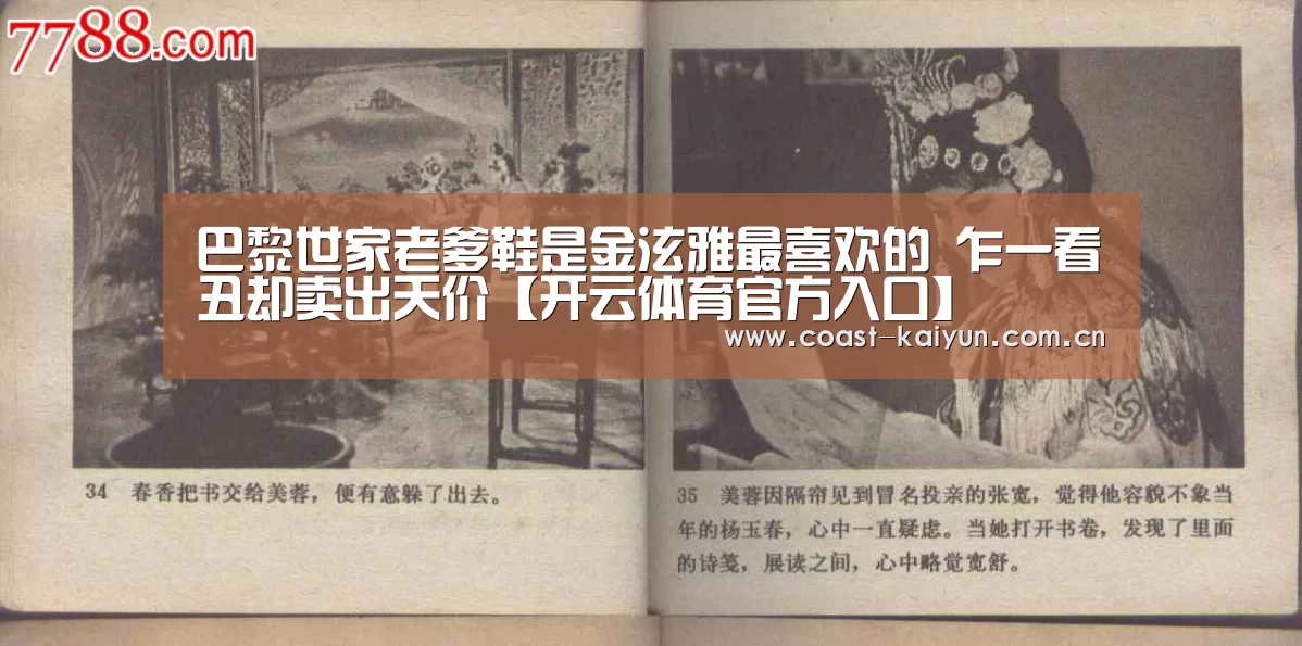 开云官网首页