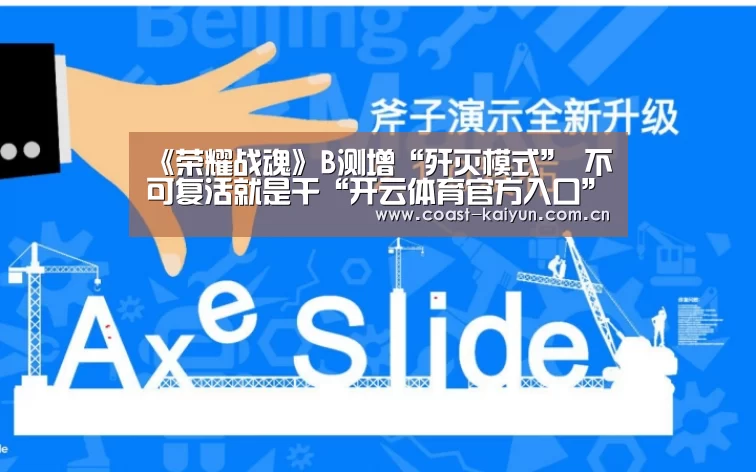 开云体育首页