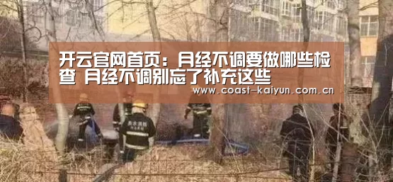 开云体育首页