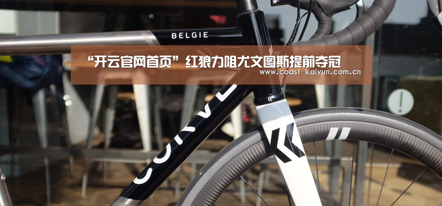 开云体育首页