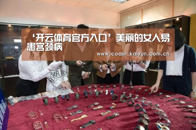 开云体育官方入口
