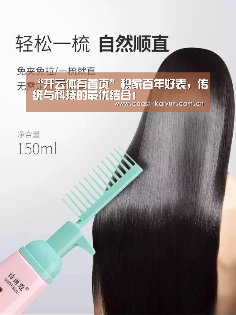 “开云体育首页”积家百年好表,传统与科技的最优结合!(图3) 开云体育官方入口