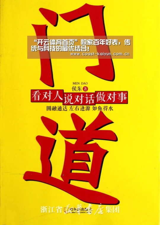 “开云体育首页”积家百年好表,传统与科技的最优结合!(图4) KAIYUN SPORTS