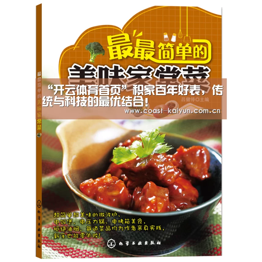 “开云体育首页”积家百年好表,传统与科技的最优结合!(图1) 开云体育官方入口