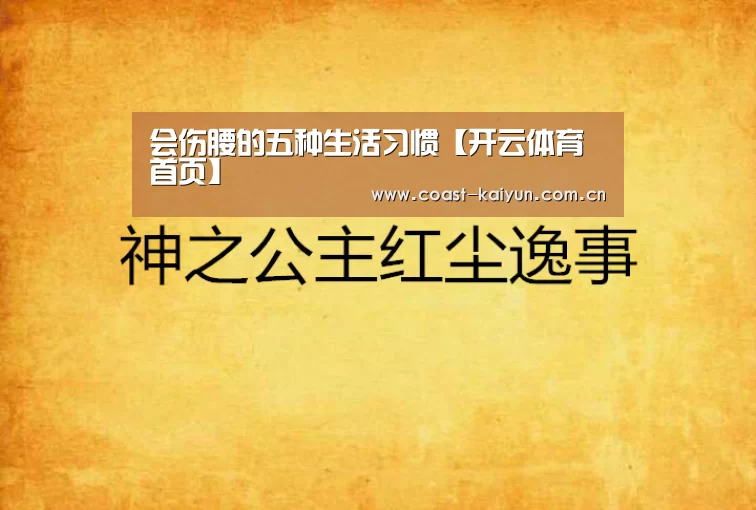 开云体育官方入口