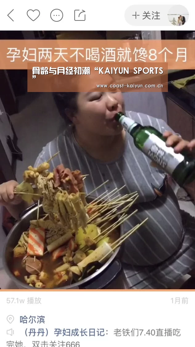 开云体育官方入口